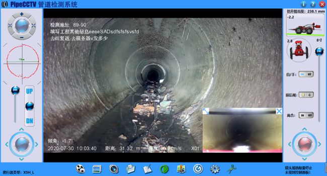 荣成管道CCTV检测专家-炜誉市政工程有限公司