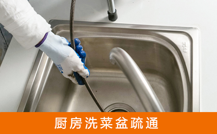 荣成洗菜池疏通